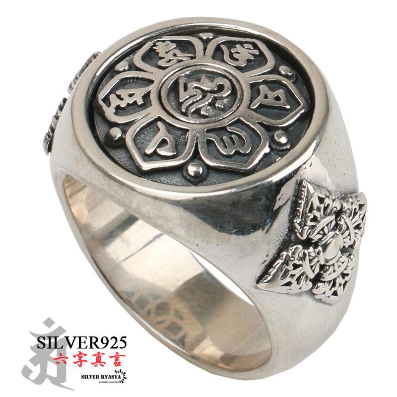 シルバー925 六字真言 リング ring 指輪 梵字 金剛杵 密教法具 宗教