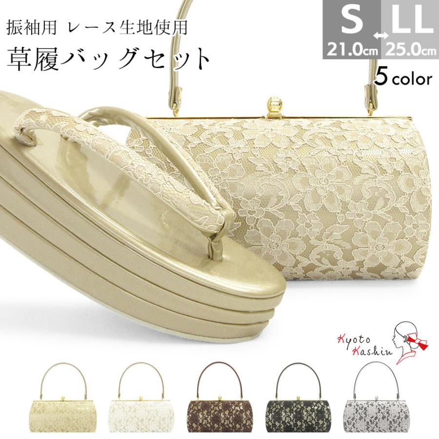 草履バッグセット 成人式 振袖 草履 バッグ セット バッグセット 草履