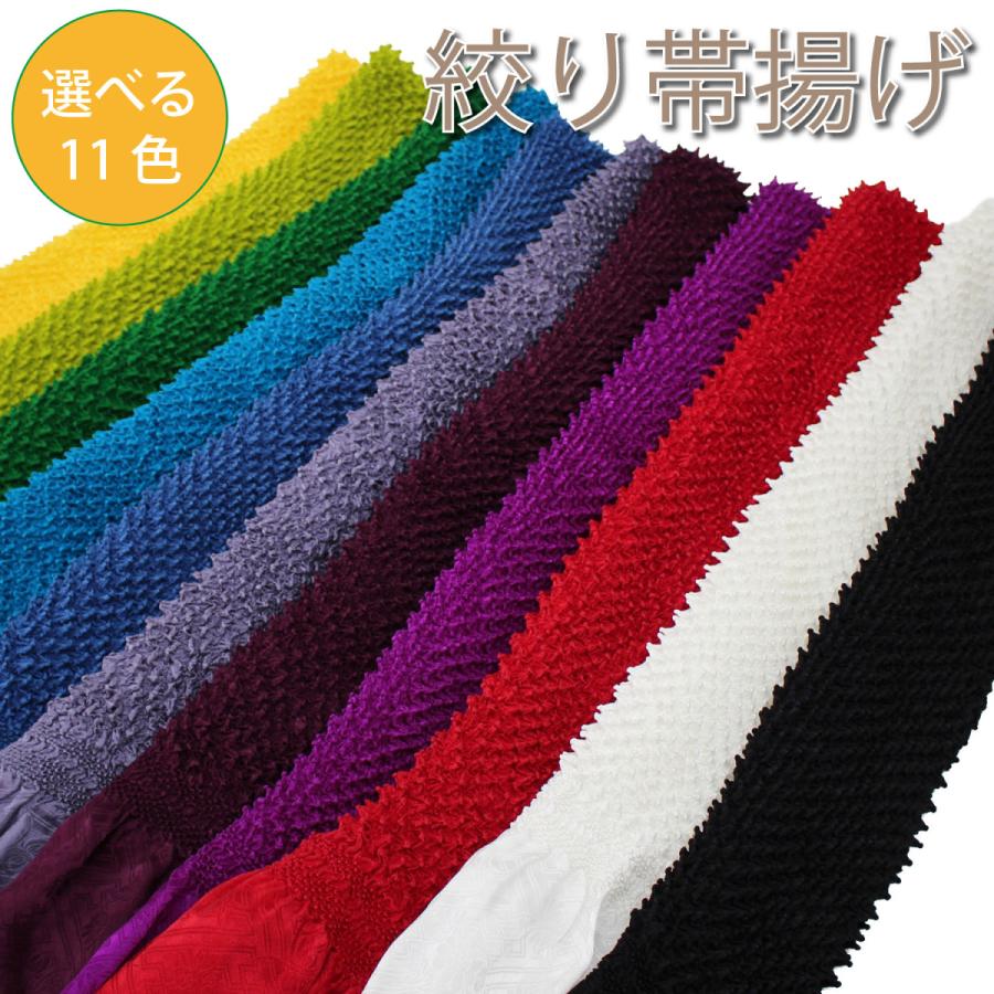 帯揚げ 振袖用 絞り 成人式 正絹 総絞り 赤 黄色 灰 黒 緑 白 レッド
