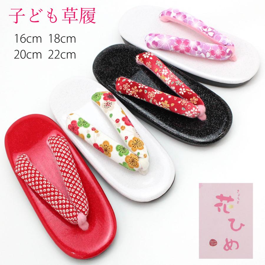 草履 子供 七五三 3歳 7歳 5歳 16cm 18cm 20cm 21cm 22cm 痛くない
