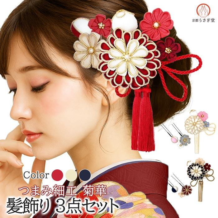 髪飾り 3点セット 成人式 振袖 wk-227 袴 浴衣 着物 和装 卒業式 結婚