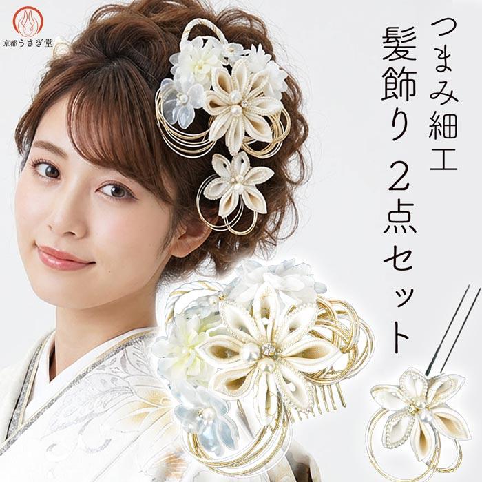 髪飾り 2点セット wk-338 白 ホワイト 花 花飾り 花かんざし ヘア