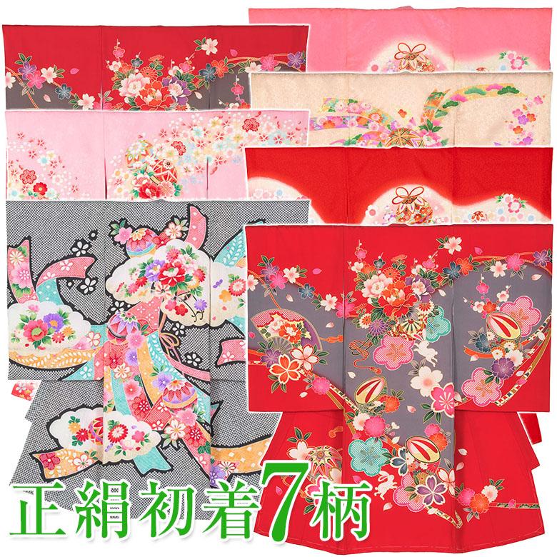 産着 お宮参り 着物 初着 正絹 女の子 青 ピンク ヒワ オレンジ 花車