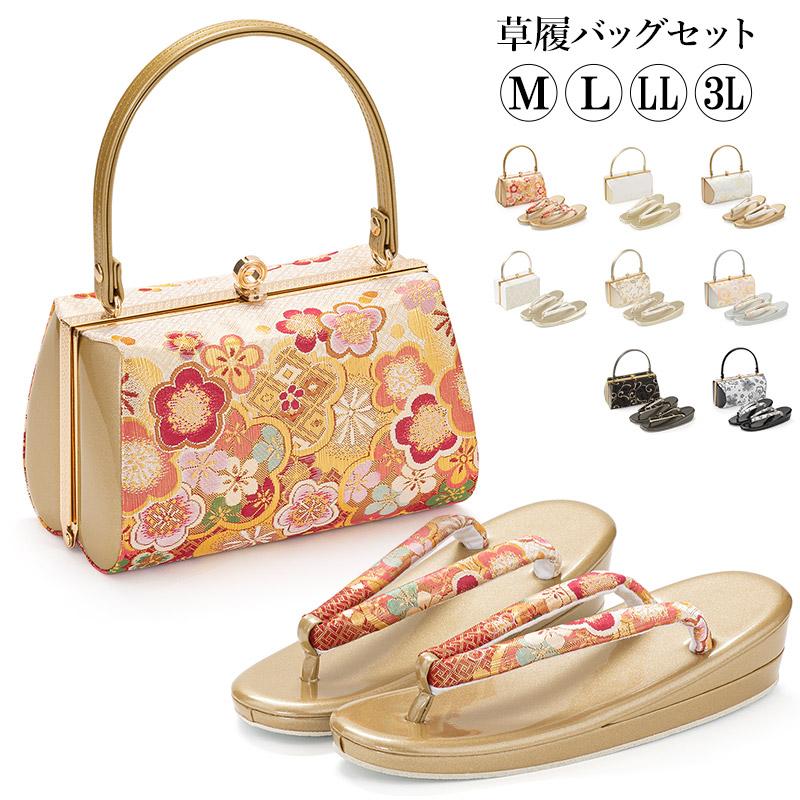 今だけポイント5倍】草履バッグセット 成人式 結婚式 フォーマル 金襴