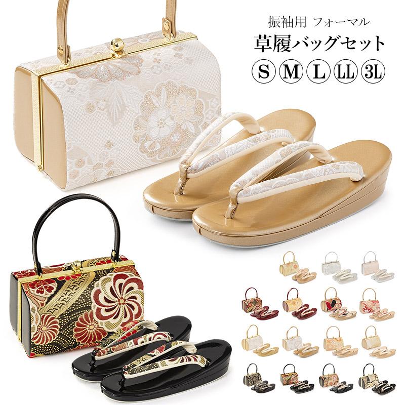 草履バッグセット 成人式 結婚式 フォーマル エナメル 金襴 S M L LL