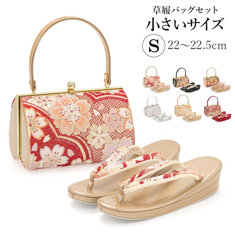 今だけポイント5倍】草履バッグセット 成人式 結婚式 フォーマル S