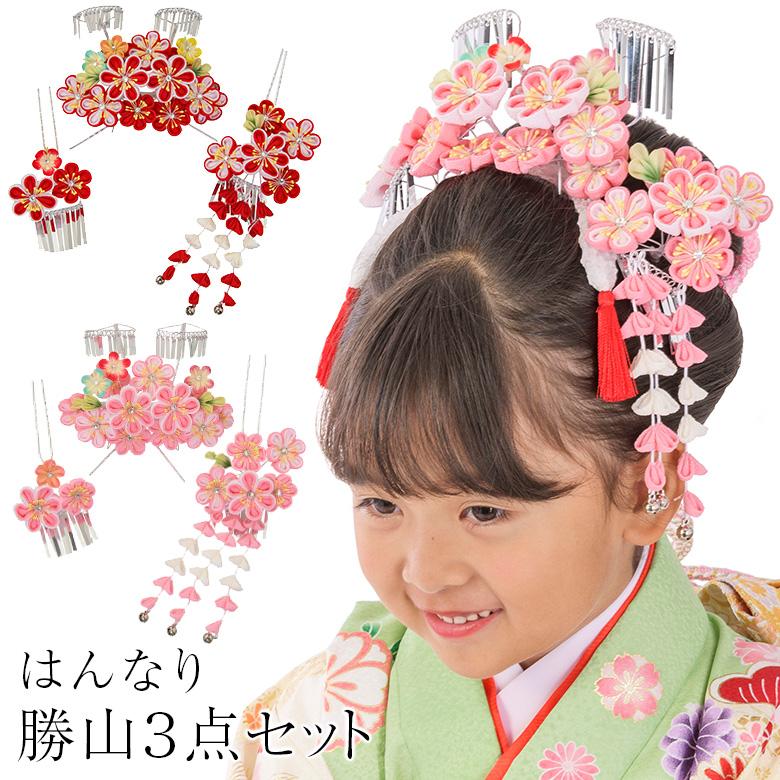 七五三 髪飾り 勝山セット かんざし3点セット 梅づくし かんざしセット