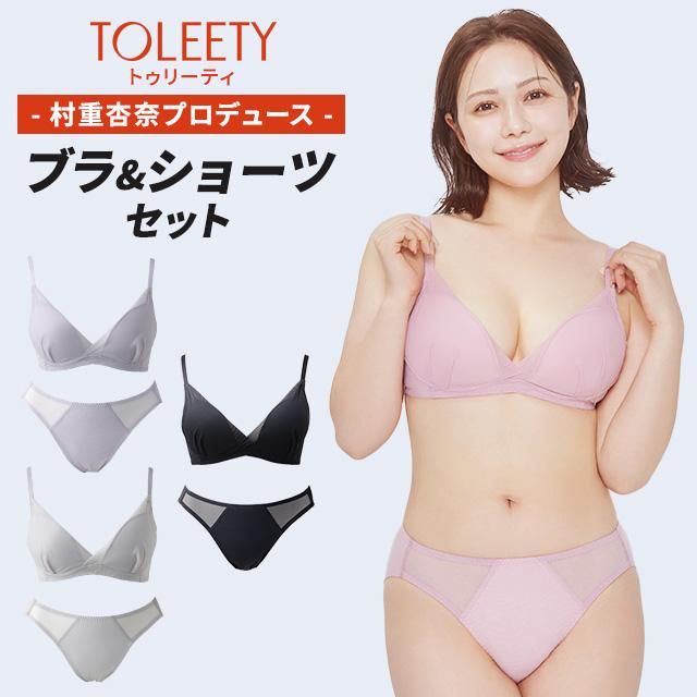 公式 TOLEETY トゥリーティ ブラジャー ブラ ショーツ セット 軽やか