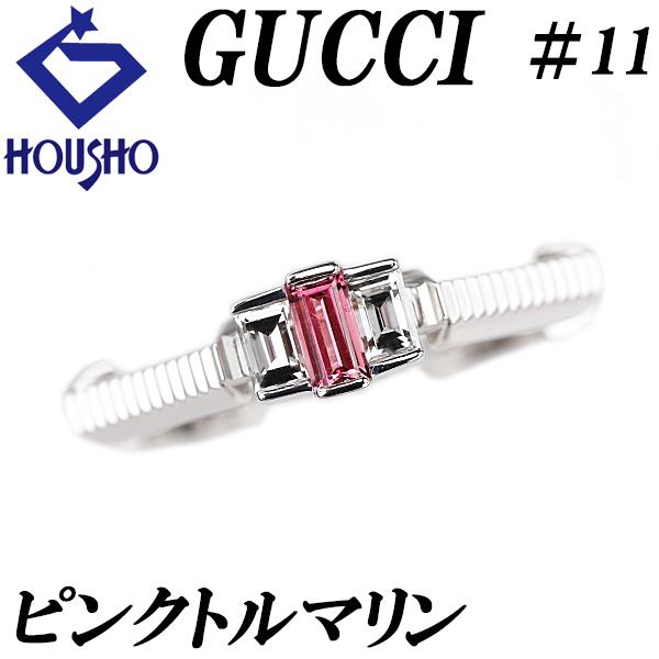GUCCI（グッチ） トルマリン リンク トゥ ラブ Link to Love