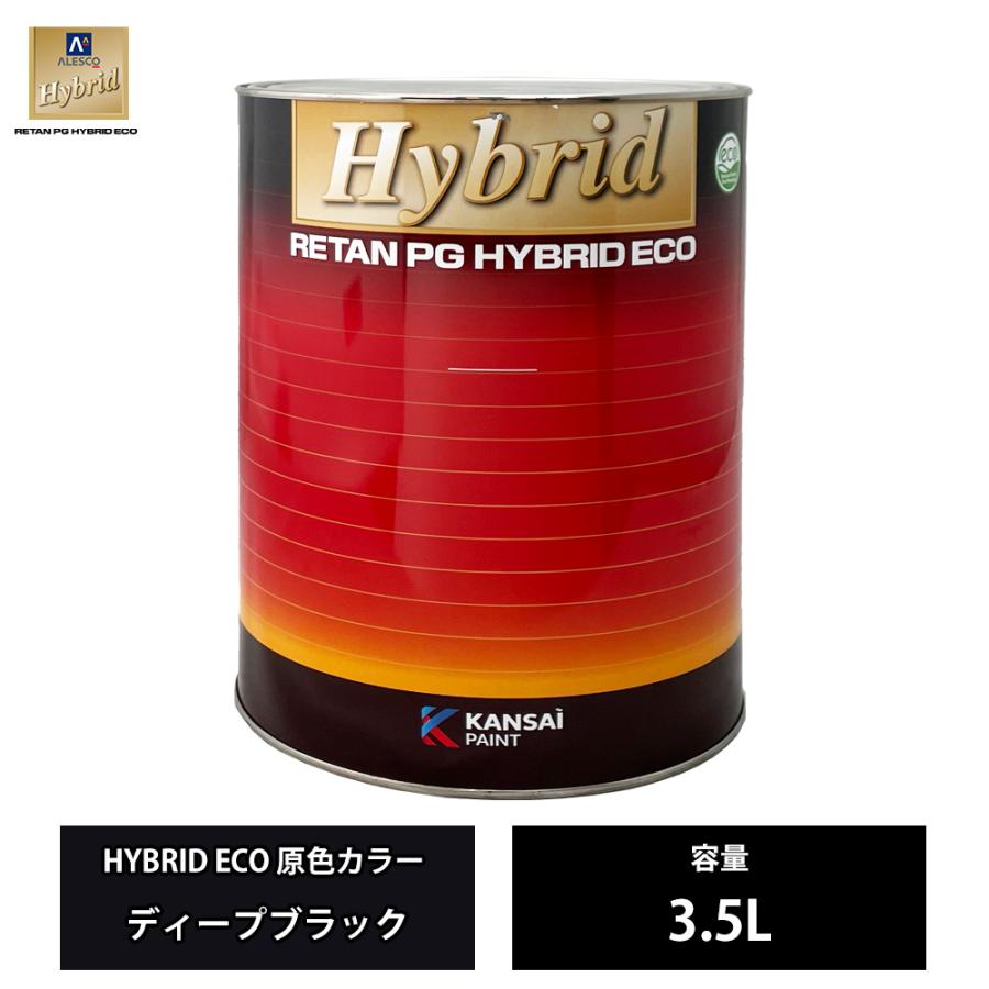 関西ペイント レタンPG ハイブリッド エコ 原色 #400 ディープブラック