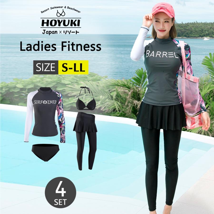 フィットネス水着 水着 レディース ビキニ ラッシュガード レギンス