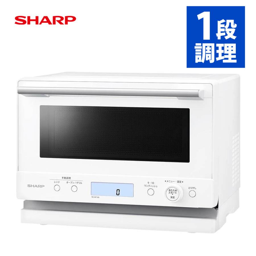 SHARP（シャープ） オーブンレンジ RE-WF185-W ホワイト 18L SHARP