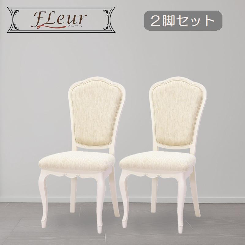 東海家具工業 ダイニングチェア 2脚セット アンティークホワイト 木製