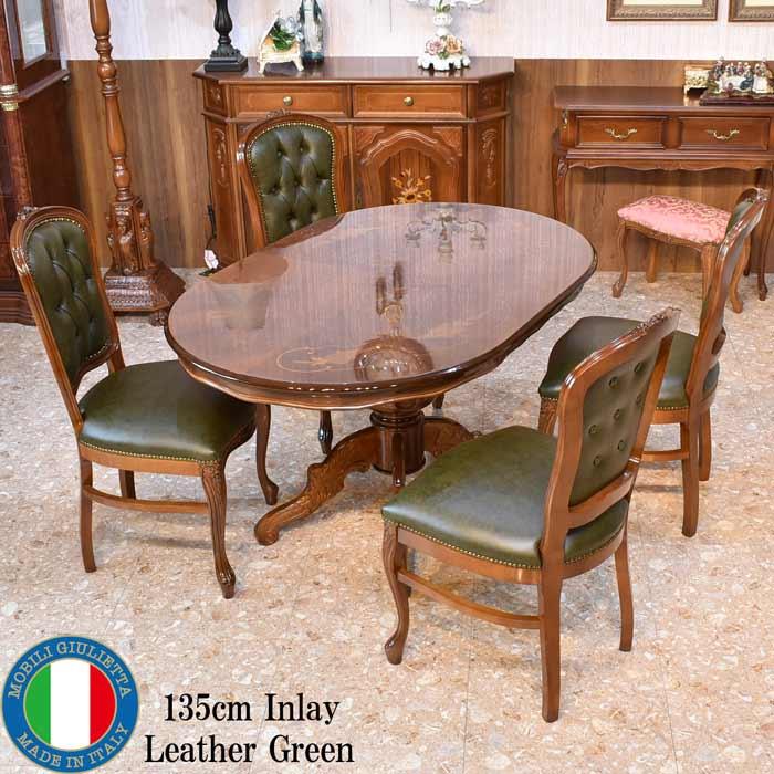 イタリア ダイニングテーブル 5点セット 135cm 楕円形 象嵌 4人用 本皮
