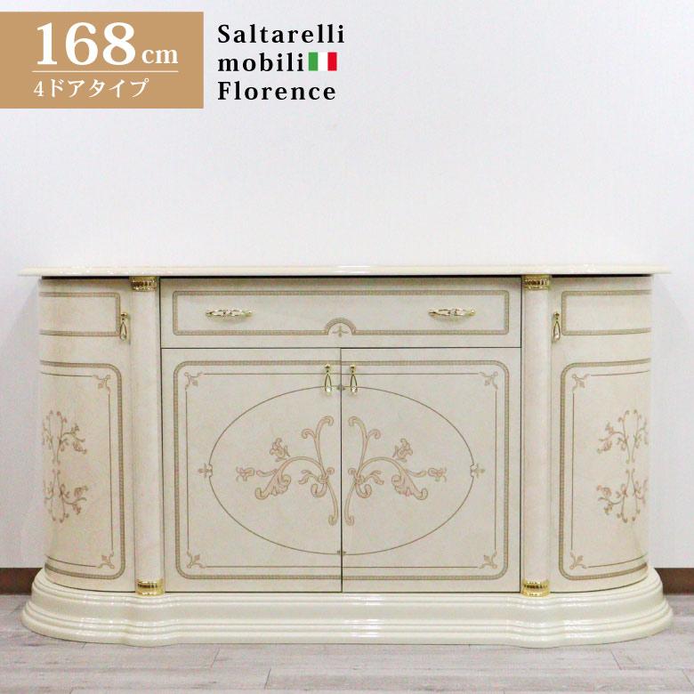 サルタレッリ フローレンス 4ドア サイドボード ローキャビネット