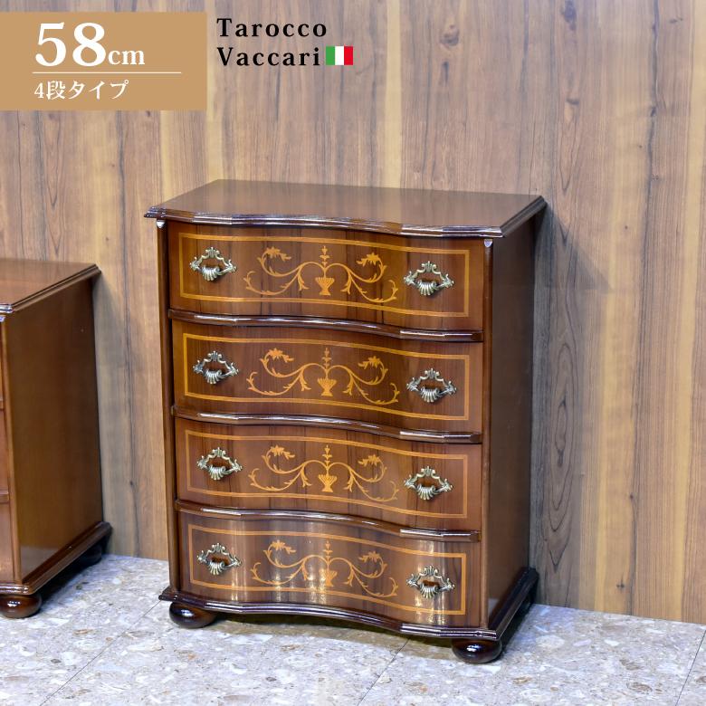 チェスト 木製 4段 完成品 茶 58cm 象嵌 ロココ調 イタリア 家具 猫脚