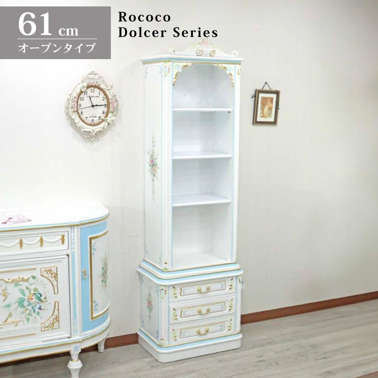 ロココ調家具 ブックケース 本棚 白家具 アンティーク エレガント