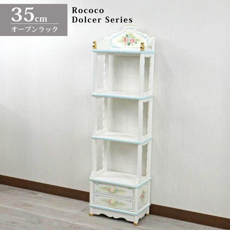 ロココ シェルフ 花柄 ラック 引出付き ミニキャビネット 壁掛け 白