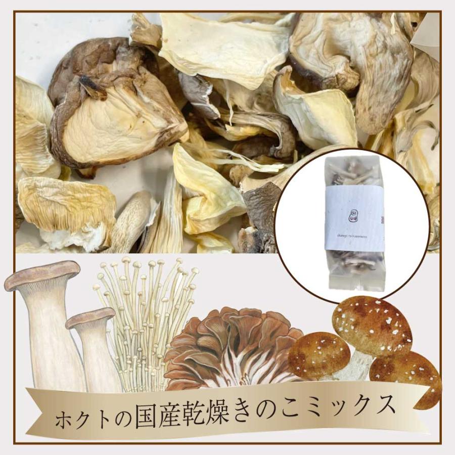 ホクト 【国産】4種の 乾燥きのこ ミックス 20g 単品 無添加 えのき