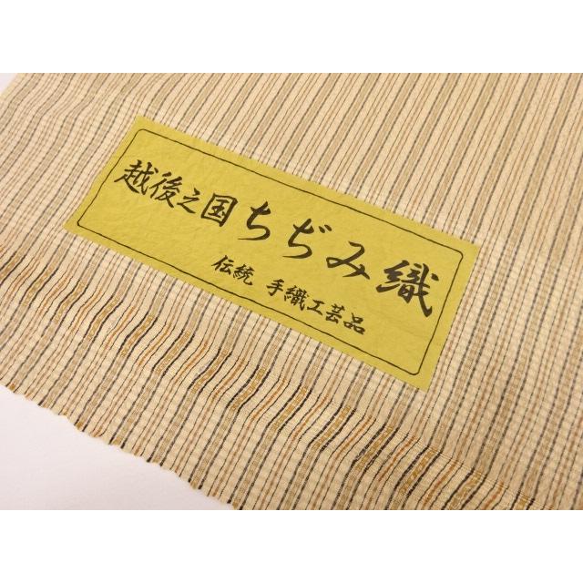 越後之国 ちぢみ織 伝統 手織工芸品 新潟県 十日町紬 根広織物 紬