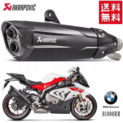 s1000rr k67 AKRAPOVIC チタン製 マフラー スリップオン