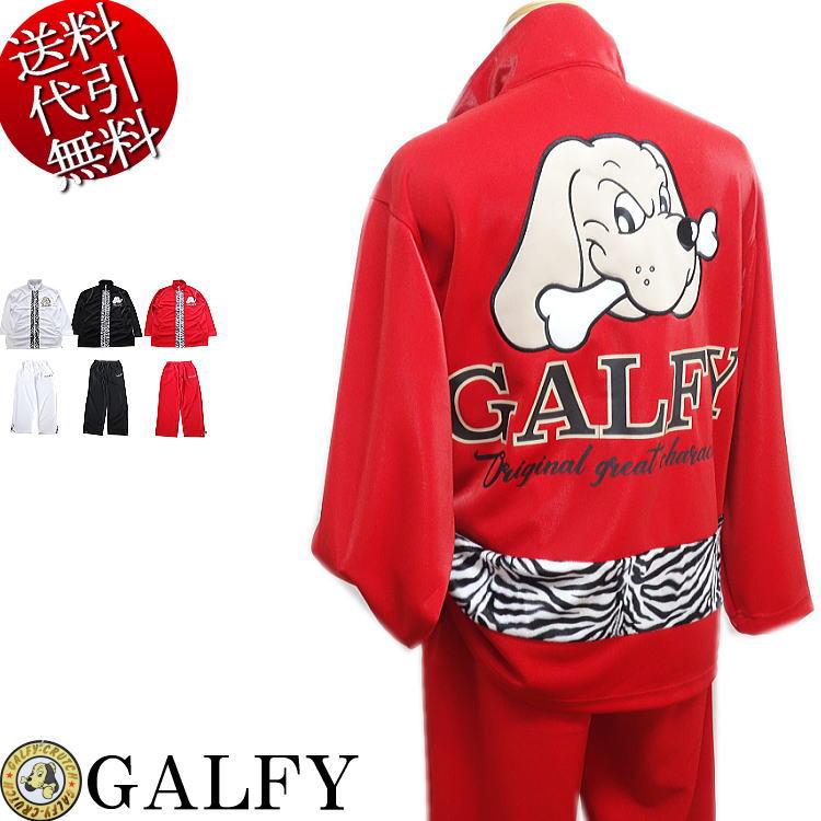 2021年秋冬物新作 GALFY/ガルフィー 怒顔アングリー ゼブラ 人気キャラ