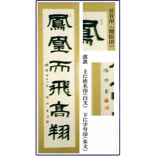 手彫り引首印（関防印） 石・柘 縦30ミリまで 印鑑 はんこ : はんこと