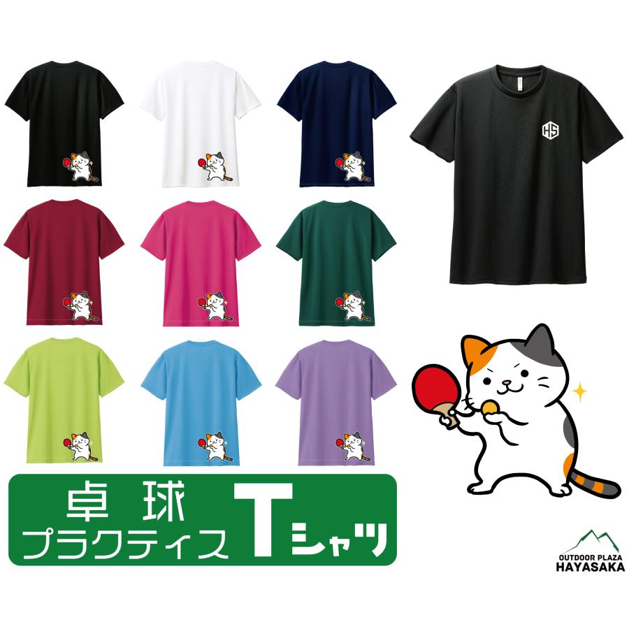 卓球】【ミケねこ サーブ】 Tシャツ 半袖 ドライTシャツ【00300