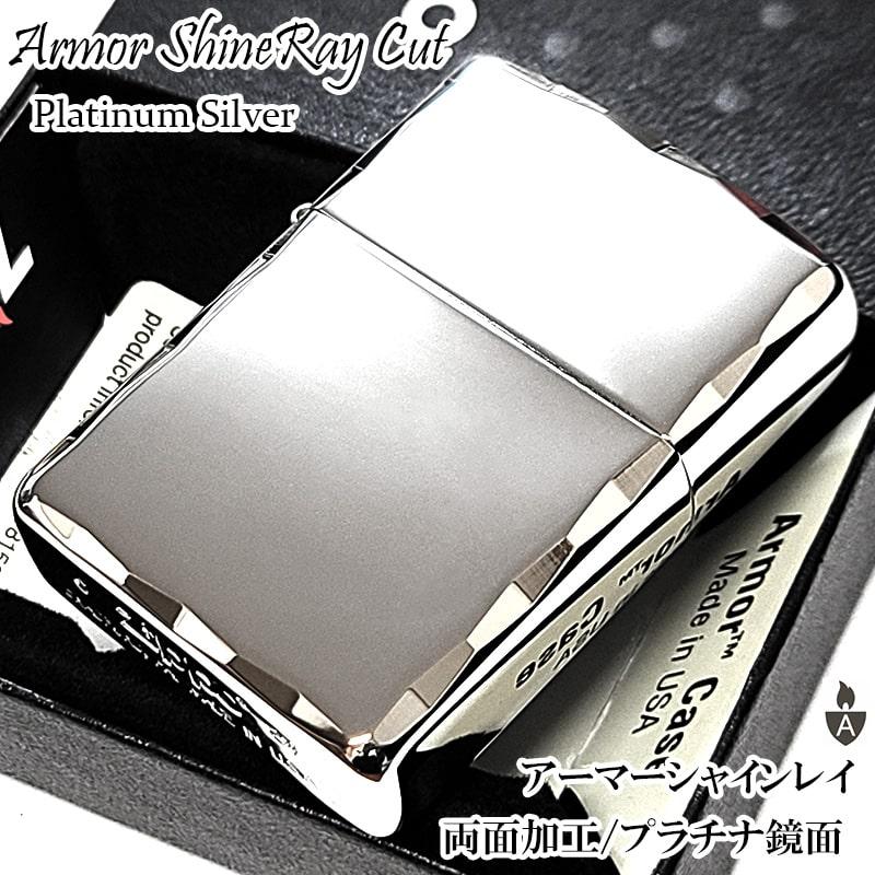 ZIPPO（ジッポー） アーマージッポ ライター 鏡面プラチナシルバー