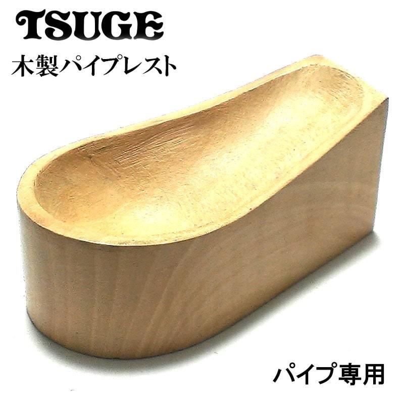 パイプレスト 木製 パイプスタンド ツゲ 喫煙具 TSUGE おしゃれ 柘