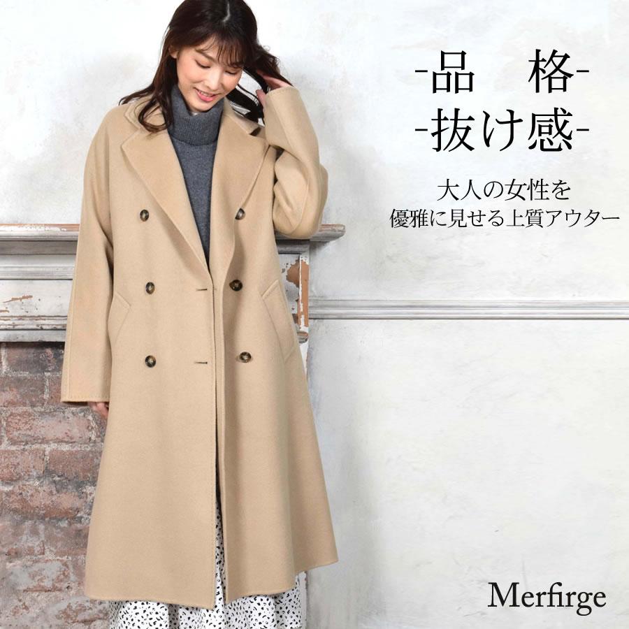 Merfirge 爆買 チェスターコート カシミヤコート カシミヤ混 ダブル