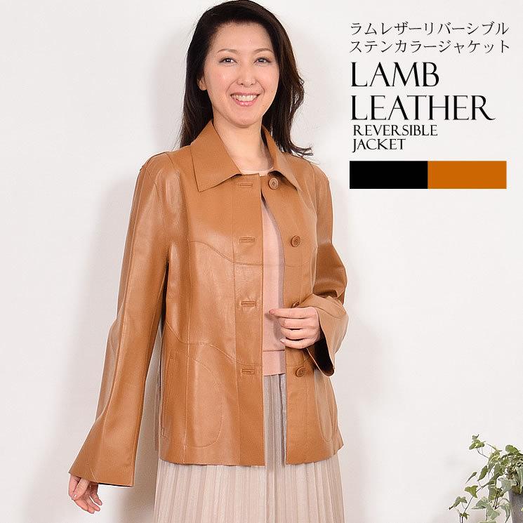 爆買 レザー リバーシブル ジャケット ステンカラータイプ 革 ファー