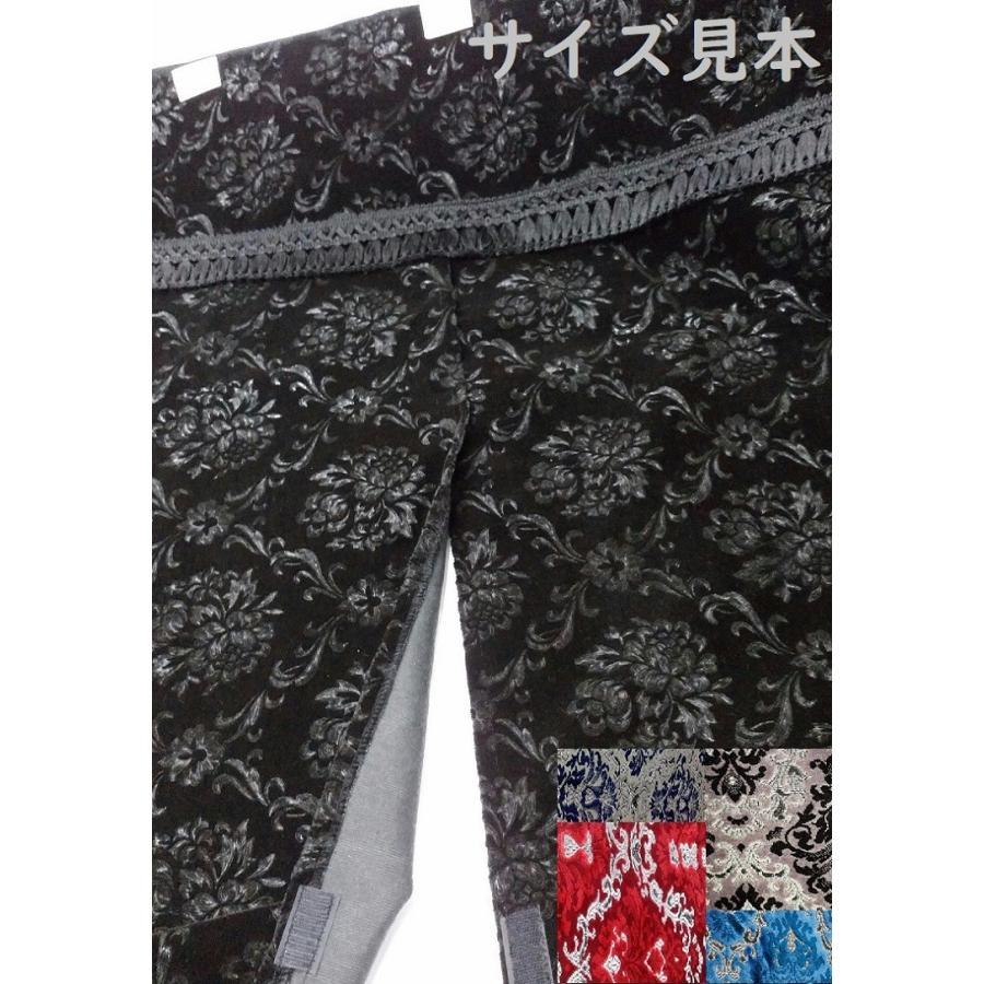 金華山 三点式 センターカーテン 王朝 サイズ ハイルーフ(高さ:約