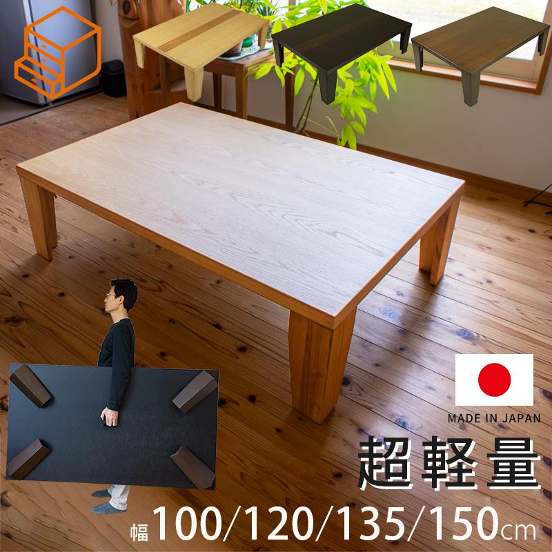 超軽量 折れ脚テーブル 折りたたみ 座卓 折り畳みテーブル 小さめ