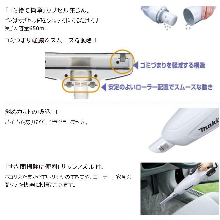 マキタ（makita） 14.4V充電式クリーナー CL141FDRFW バッテリ＋充電器
