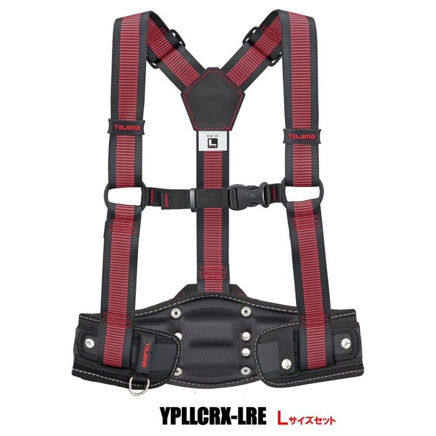 Tajima（タジマ） サスペンダー/胴当てベルトセット YPLMCRX-LRE