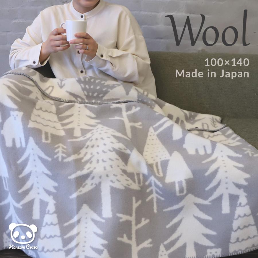 日本製 厚手 ウールブランケット 100×140cm 北欧 | 羊毛 毛羽 100