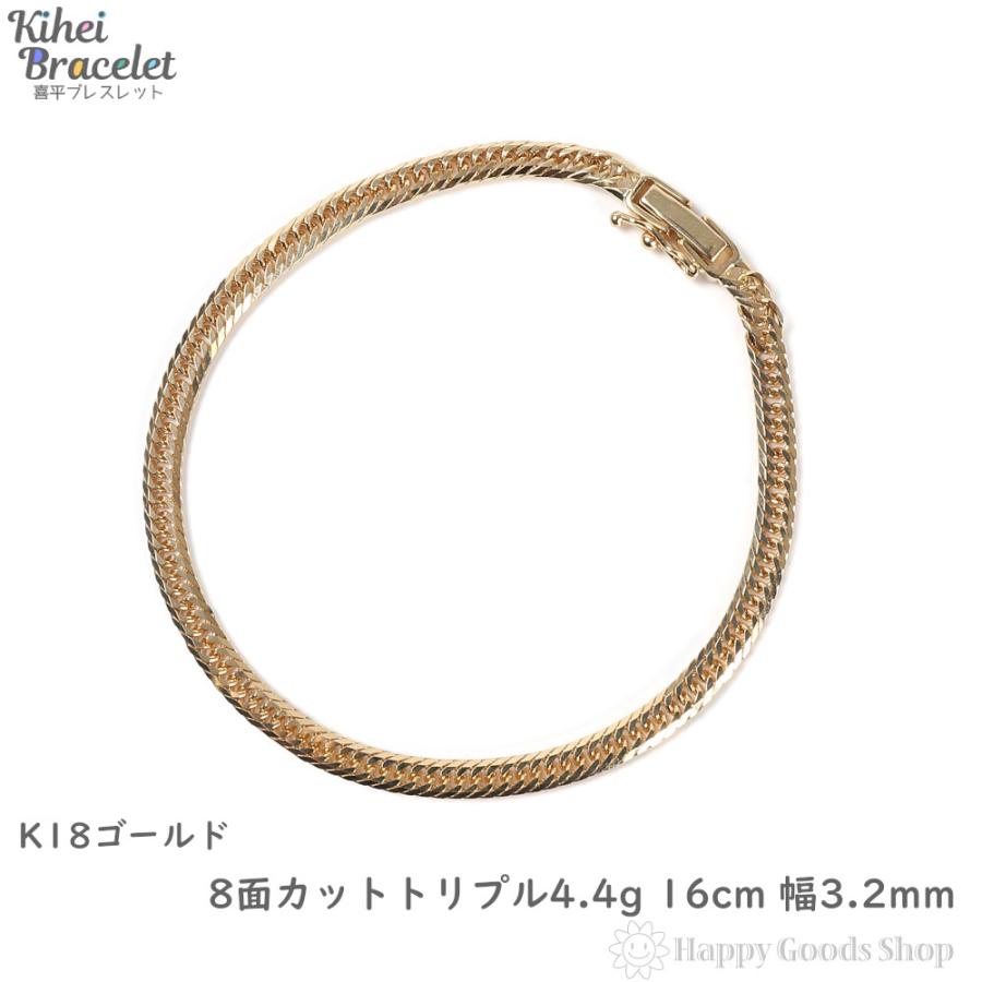 18金 喜平ブレスレット 8面 トリプル 4.4g 16cm 造幣局検定 メンズ