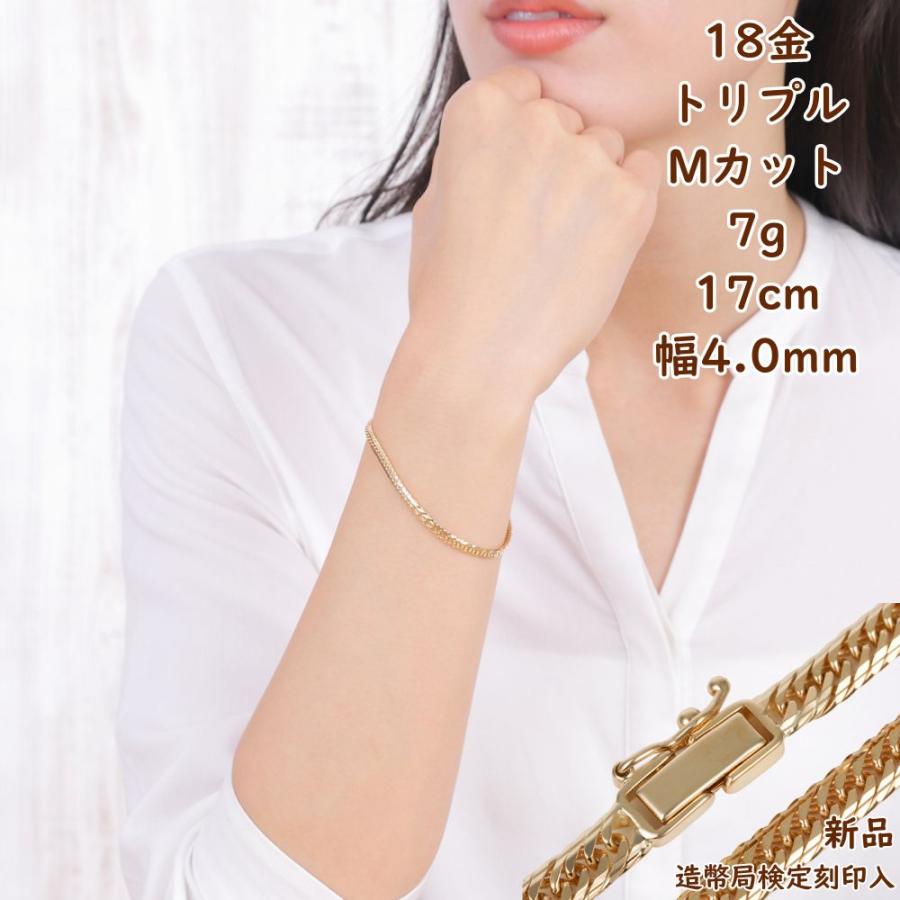 18金 喜平ブレスレット Mカット トリプル 7g 17cm メンズ レディース