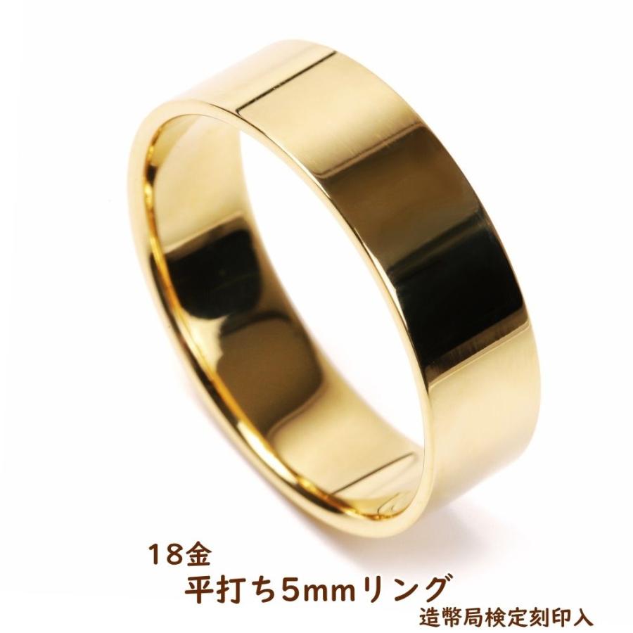 18金 リング 指輪 平打ち 5mm シンプル k18 18k ゴールド レディース