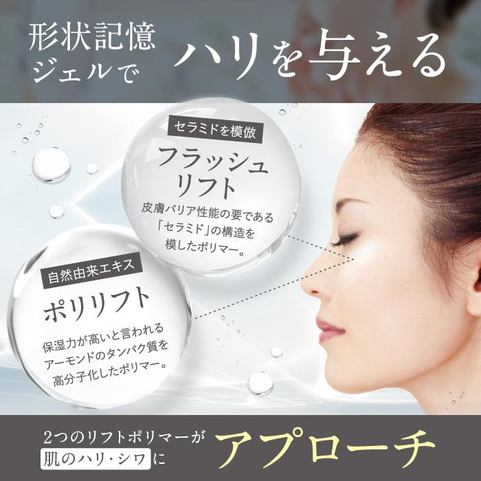 ファンファレ 【公式】 保湿ジェル ととのうぐらす スキンケアクリーム