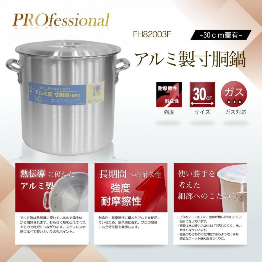 高品質 アルミ 製 寸胴鍋 （ ずんどう なべ ） 30cm フタ有 業務用の