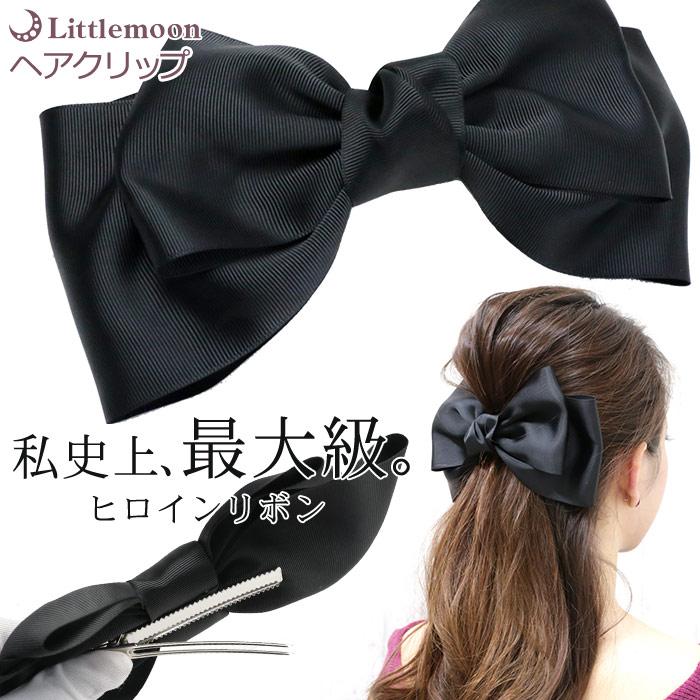 リトルムーン（Littlemoon） ヘアクリップ サイドバンス リボン