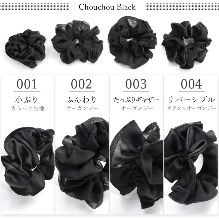 リトルムーン（Littlemoon） シュシュ 黒 ブラック ヘアアクセサリー