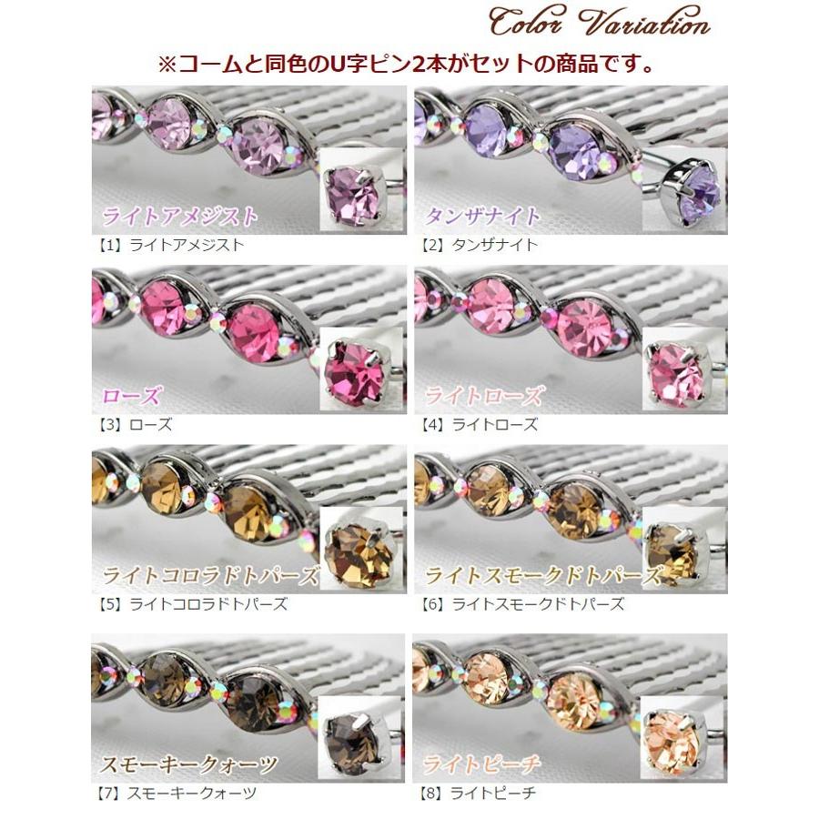 SWAROVSKI（スワロフスキー） 夜会巻き コーム クリスタル ヘア