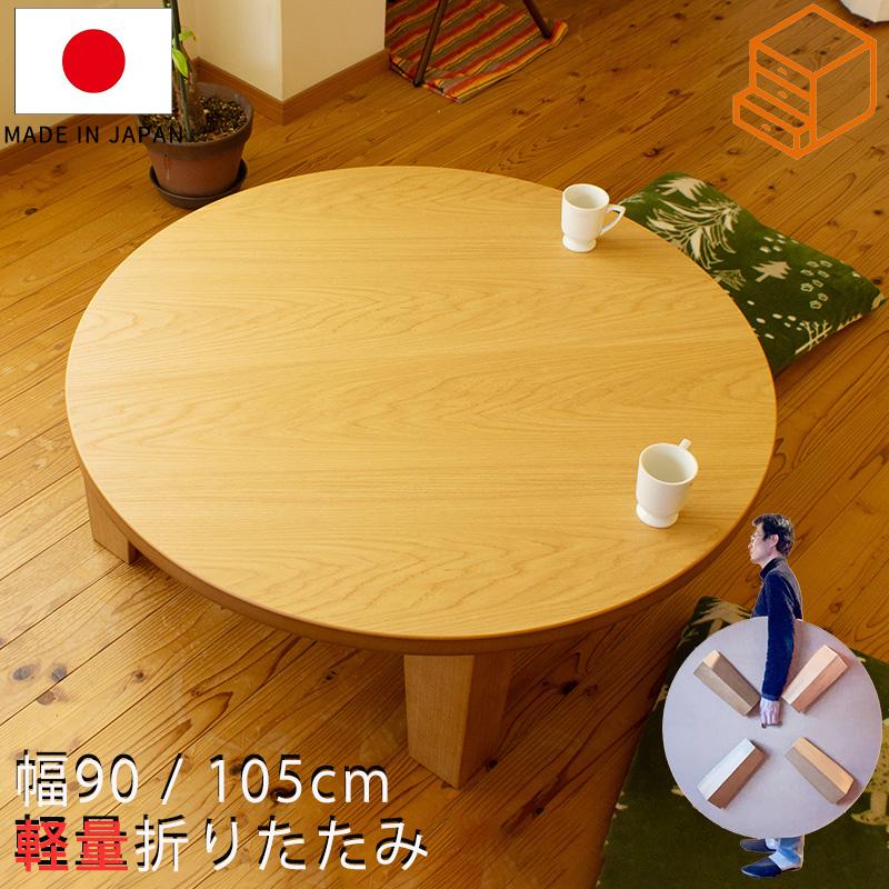 超軽量 ちゃぶ台 丸座卓 ナラ材 オーク突板 天然木 折りたたみテーブル