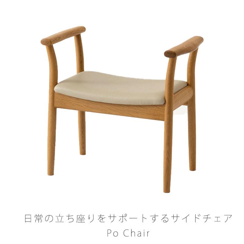 飛騨産業 サイドチェア チェア 玄関チェア 腰掛け オーク