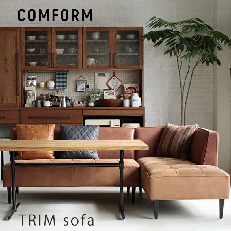 正規品 リビングダイニングソファ ソファ 2P 3P 肘付/無し ベンチ