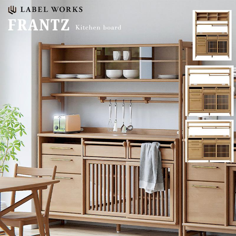 開梱・設置無料)食器棚 カップボード キッチンボード 4タイプ ホワイト