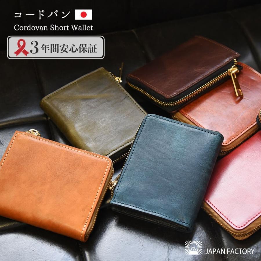 JAPAN FACTORY（ジャパンファクトリー） コードバン 財布 メンズ